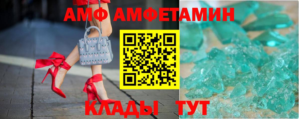 АМФ VHQ  АМФЕТАМИН  Воскресенск  Вход с VPN 
