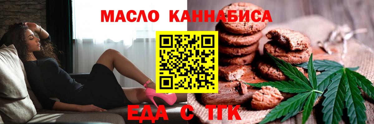 Печенье с ТГК марихуана  Вход с VPN  Воскресенск 