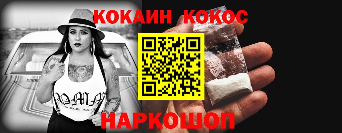 Воскресенск  КОКАИН Fish Scale  КОКАИН  цены   Вход с VPN  Кокаин Fish Scale 