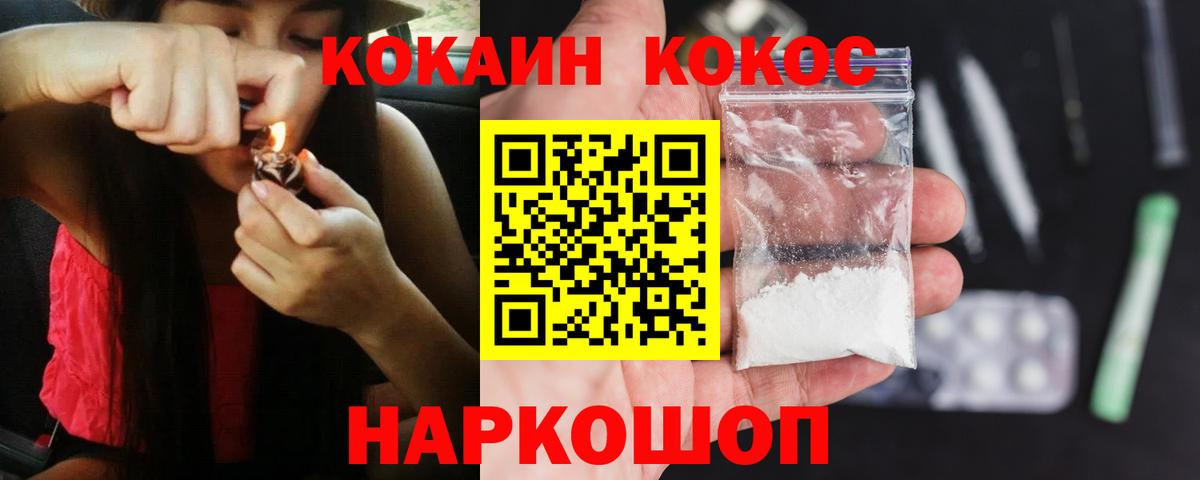 Кокаин FishScale Воскресенск