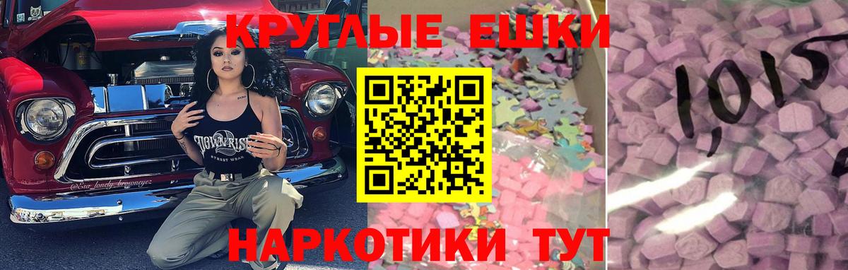 Воскресенск  ЭКСТАЗИ  Вход с VPN  Экстази 300 mg  Экстази mix 