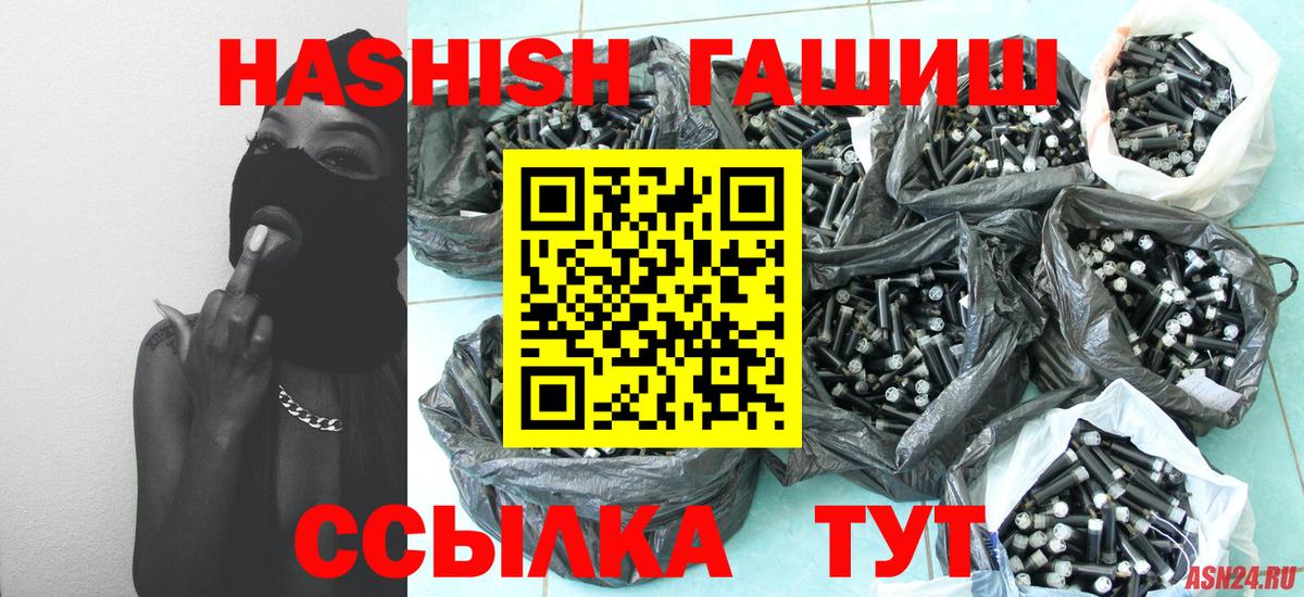 ГАШ хэш Воскресенск