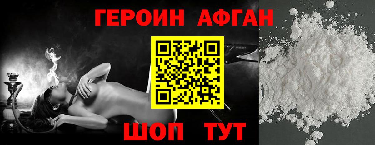 Героин гречка Воскресенск