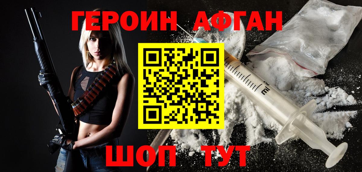 ГЕРОИН герыч  ГЕРОИН  Воскресенск  Вход с VPN 