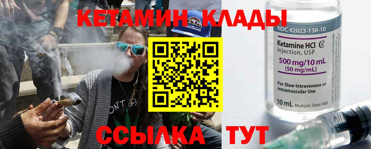Воскресенск  Кетамин VHQ  Вход с VPN 