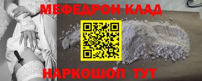 мефедрон VHQ Аргун