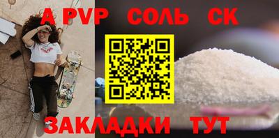 ALPHA-PVP Апрелевка