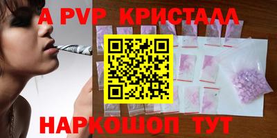 ALPHA-PVP Апрелевка