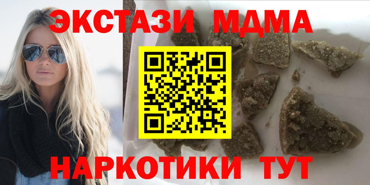 МДМА молли Воскресенск