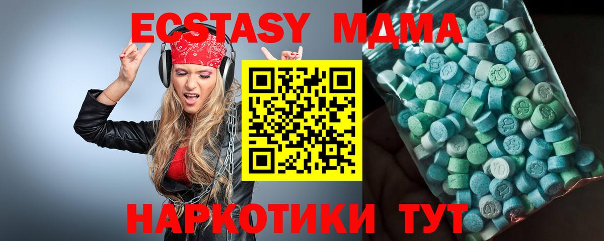 МДМА  МДМА кристаллы  MDMA VHQ  Вход с VPN  Воскресенск 