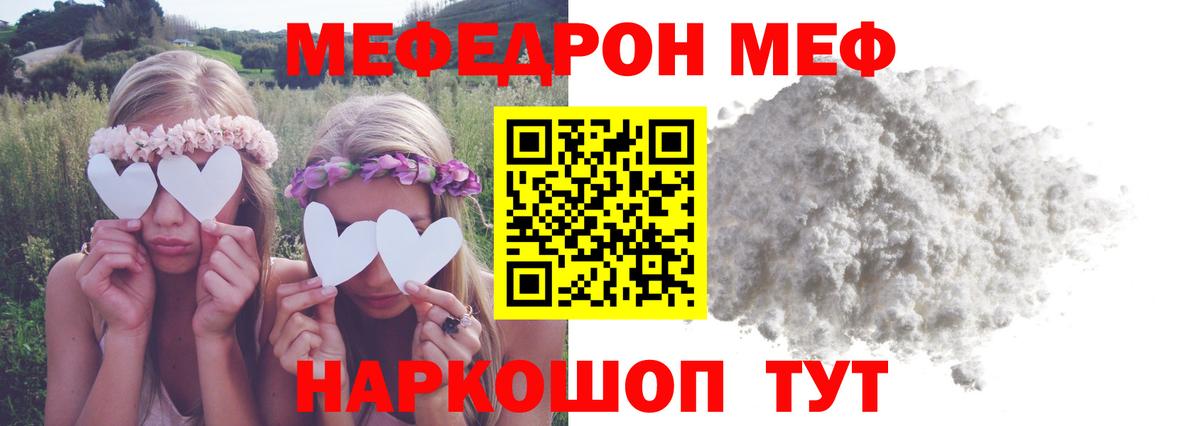 Меф 4 MMC  Вход с VPN  МЕФ  МЕФ мяу мяу  Воскресенск 