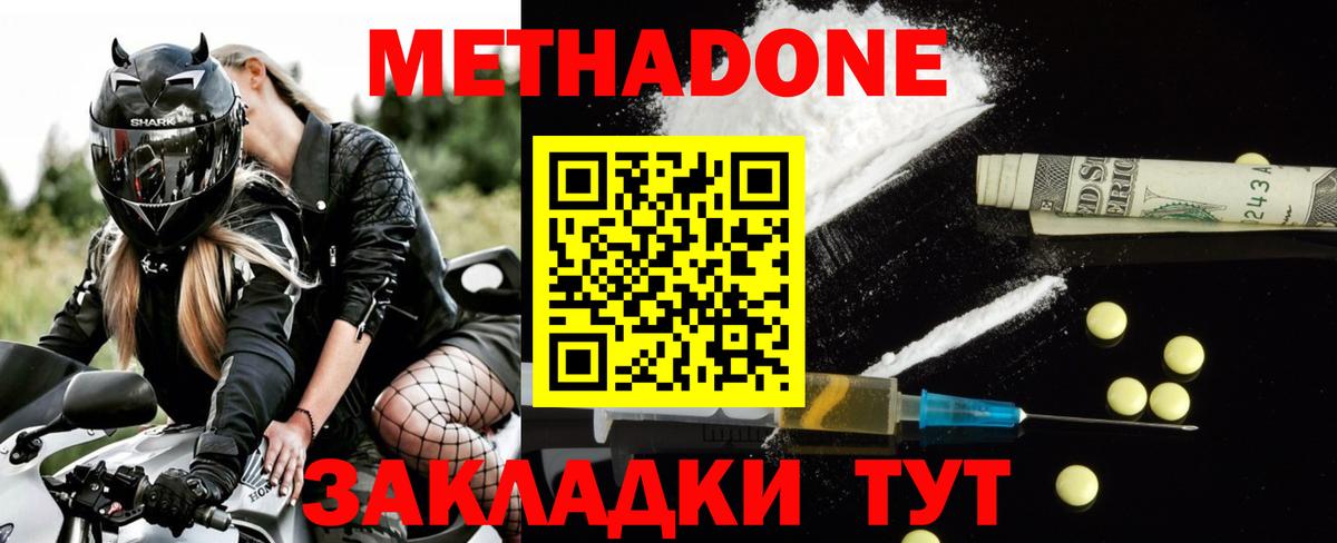 kraken ССЫЛКА  Метадон кристалл  Вход с VPN  Воскресенск  Метадон VHQ 