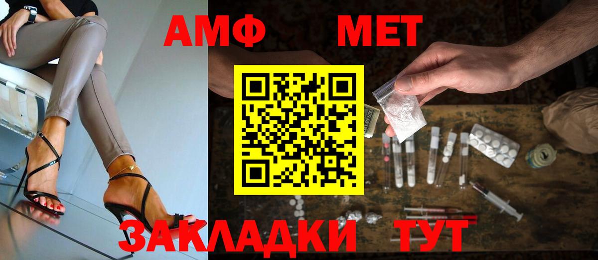 МЕТАМФЕТАМИН Декстрометамфетамин 99.9%  Вход с VPN  Воскресенск 