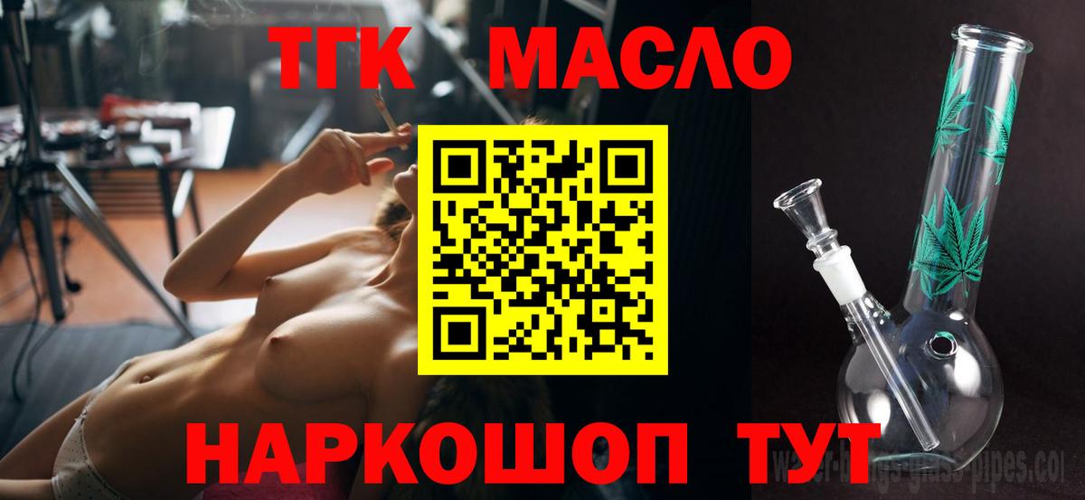 ТГК вейп Воскресенск